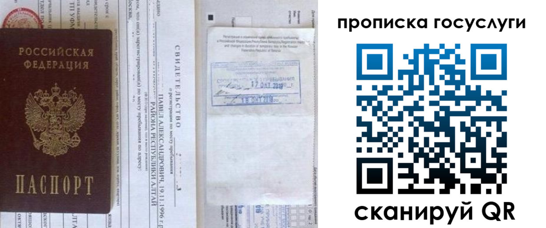 временная регистрация купить в Пикалёво