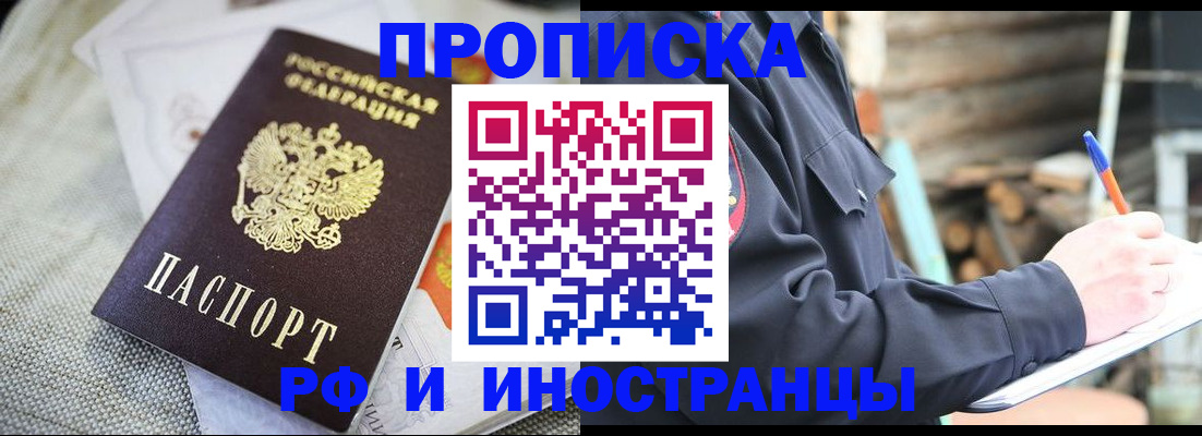 временная регистрация поиск в Пикалёво