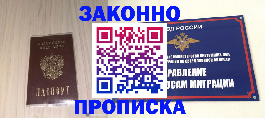 прописка паспорт в Пикалёво